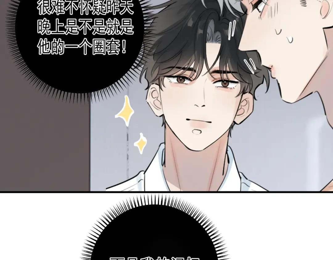 70 想赖账？ 第57页