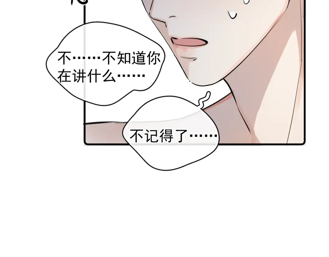 70 想赖账？ 第59页