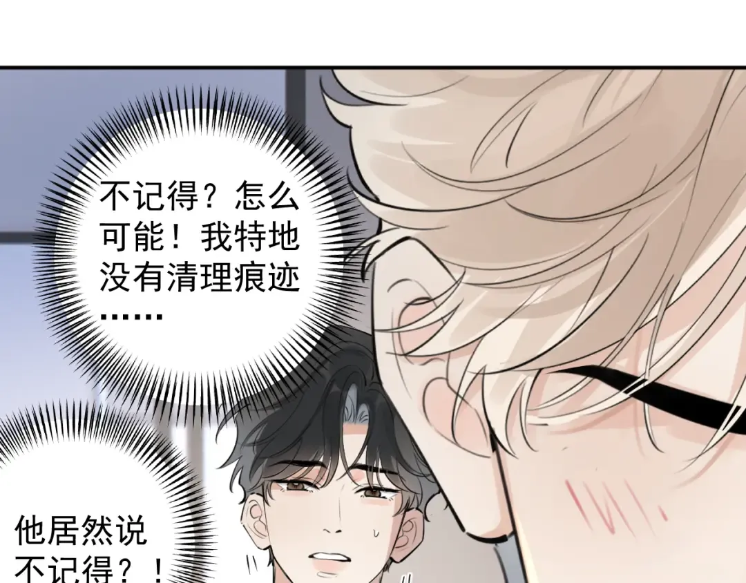 70 想赖账？ 第60页