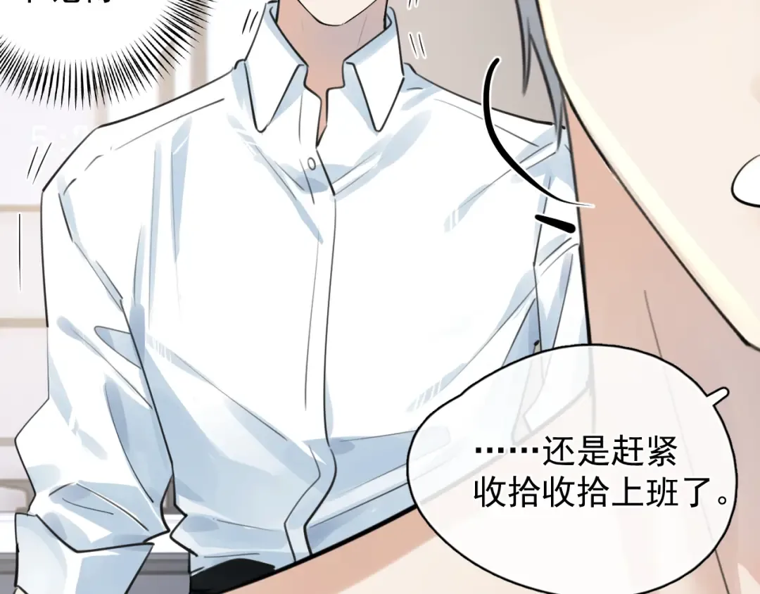 70 想赖账？ 第61页