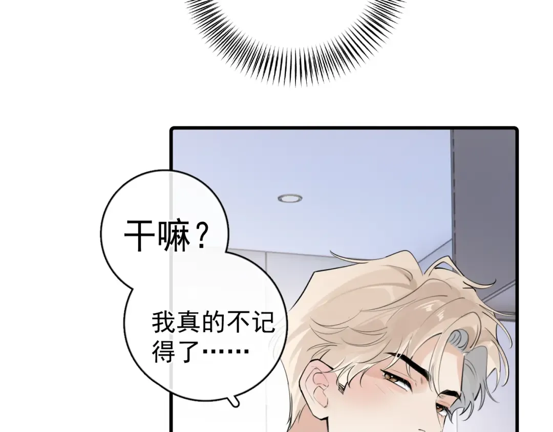 70 想赖账？ 第63页