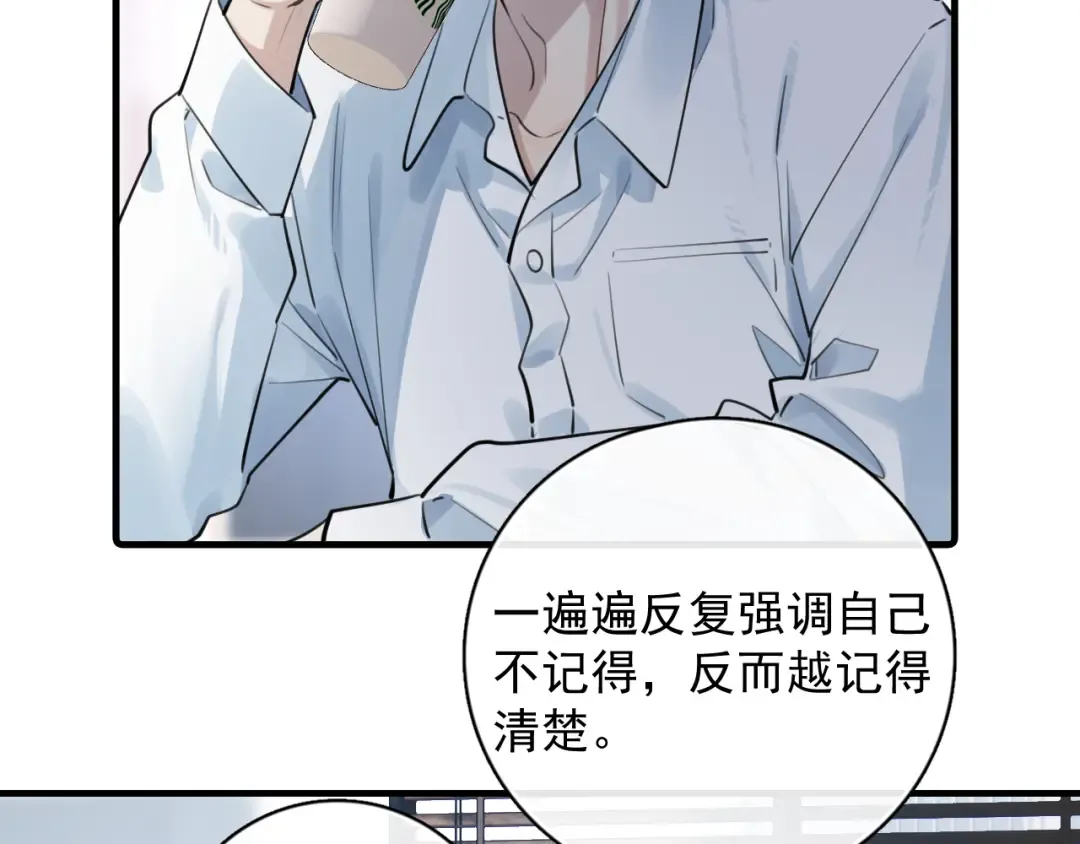 70 想赖账？ 第69页