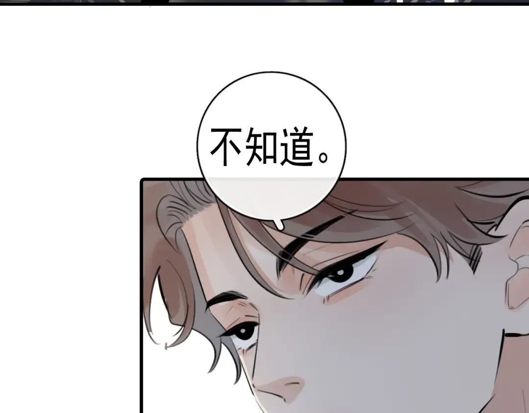 70 想赖账？ 第71页