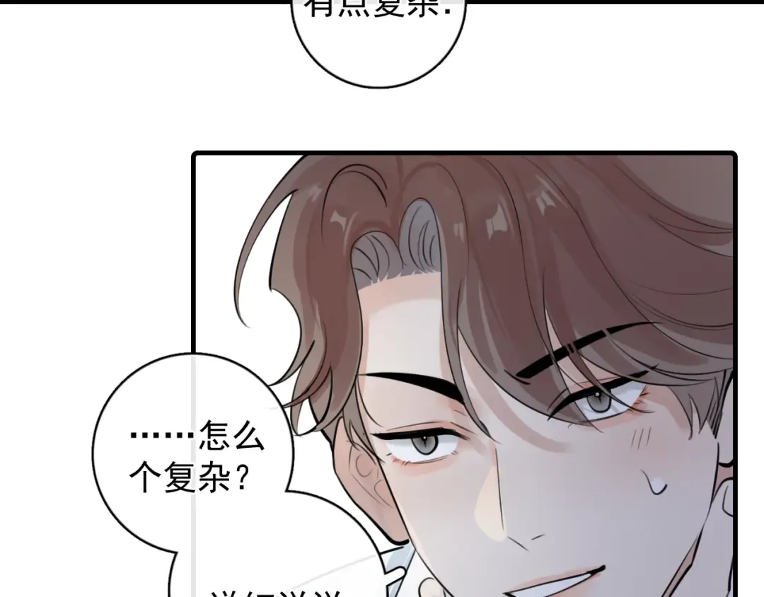 70 想赖账？ 第75页