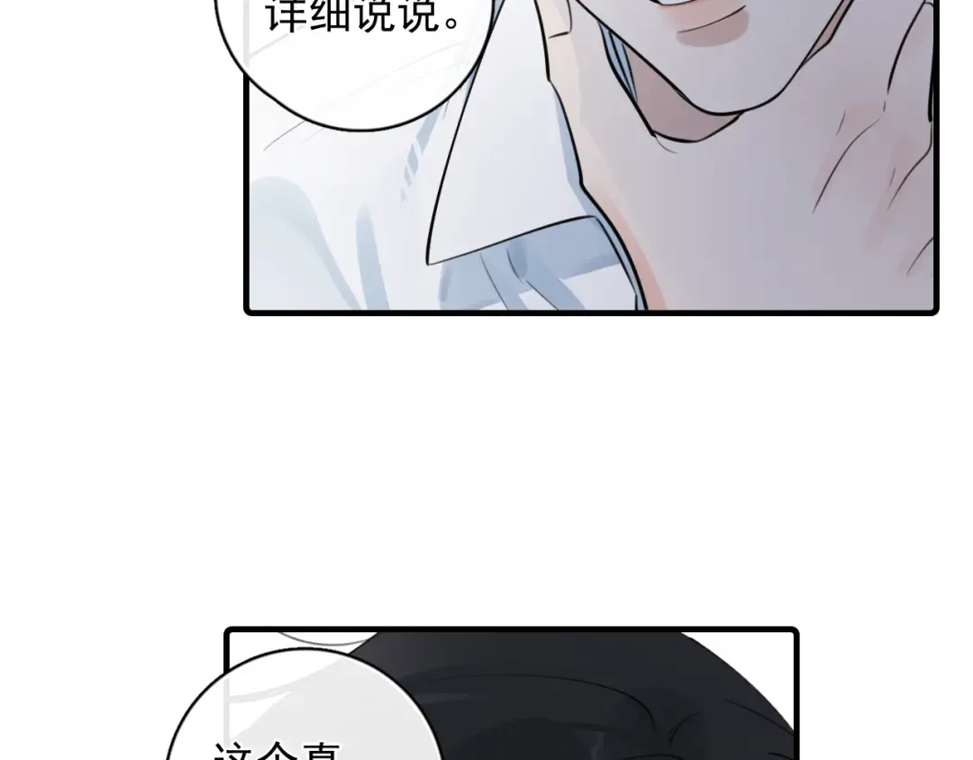 70 想赖账？ 第76页