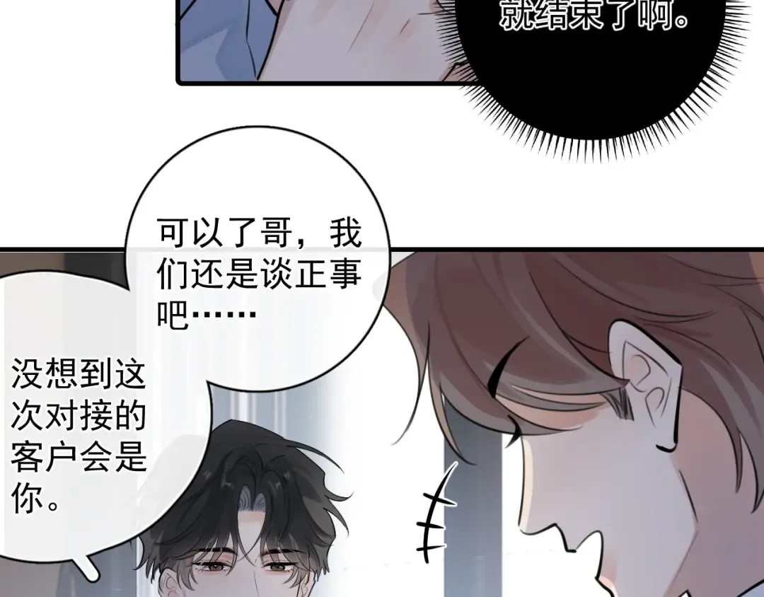 70 想赖账？ 第78页