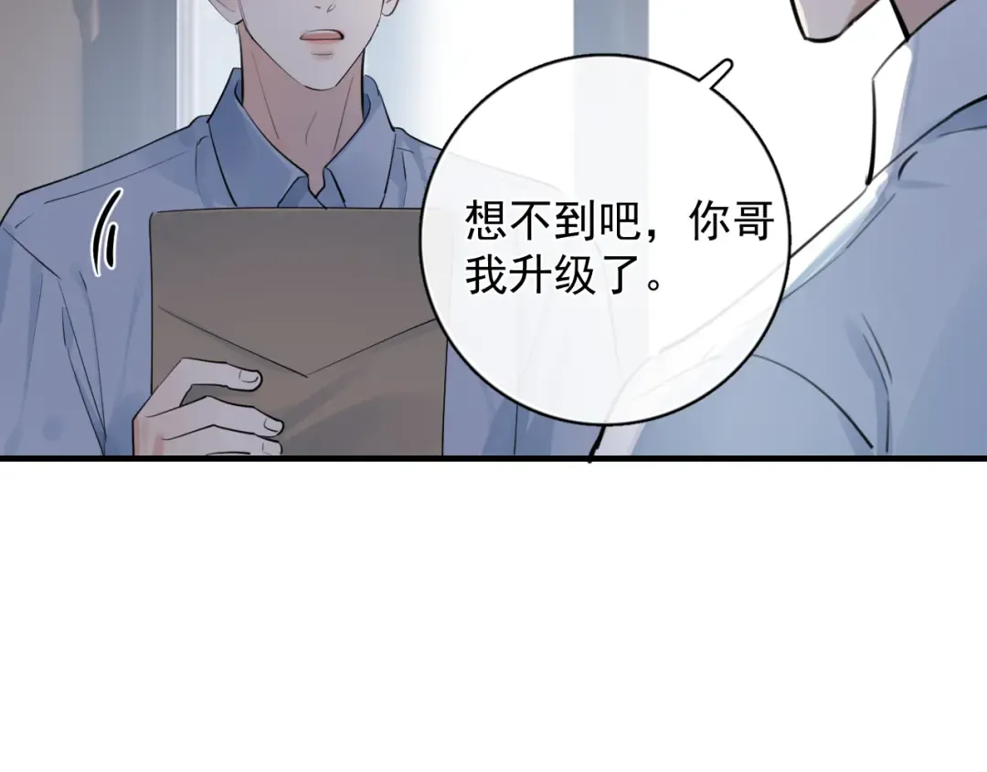 70 想赖账？ 第79页