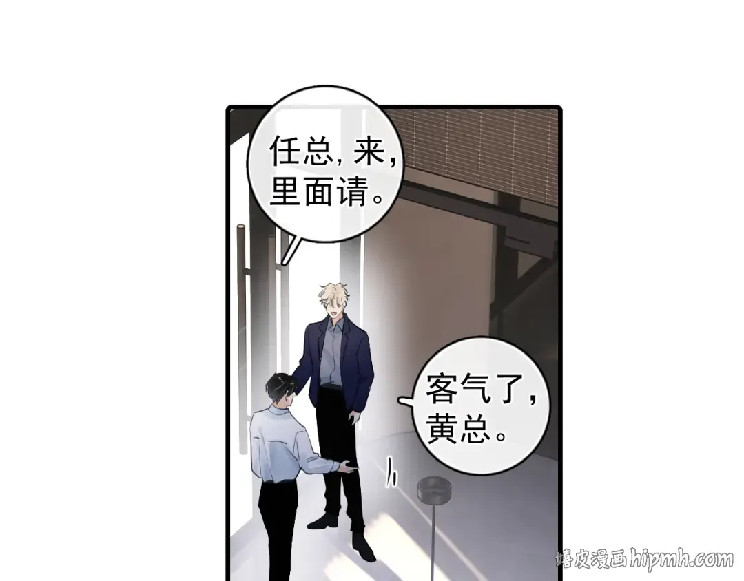 70 想赖账？ 第80页