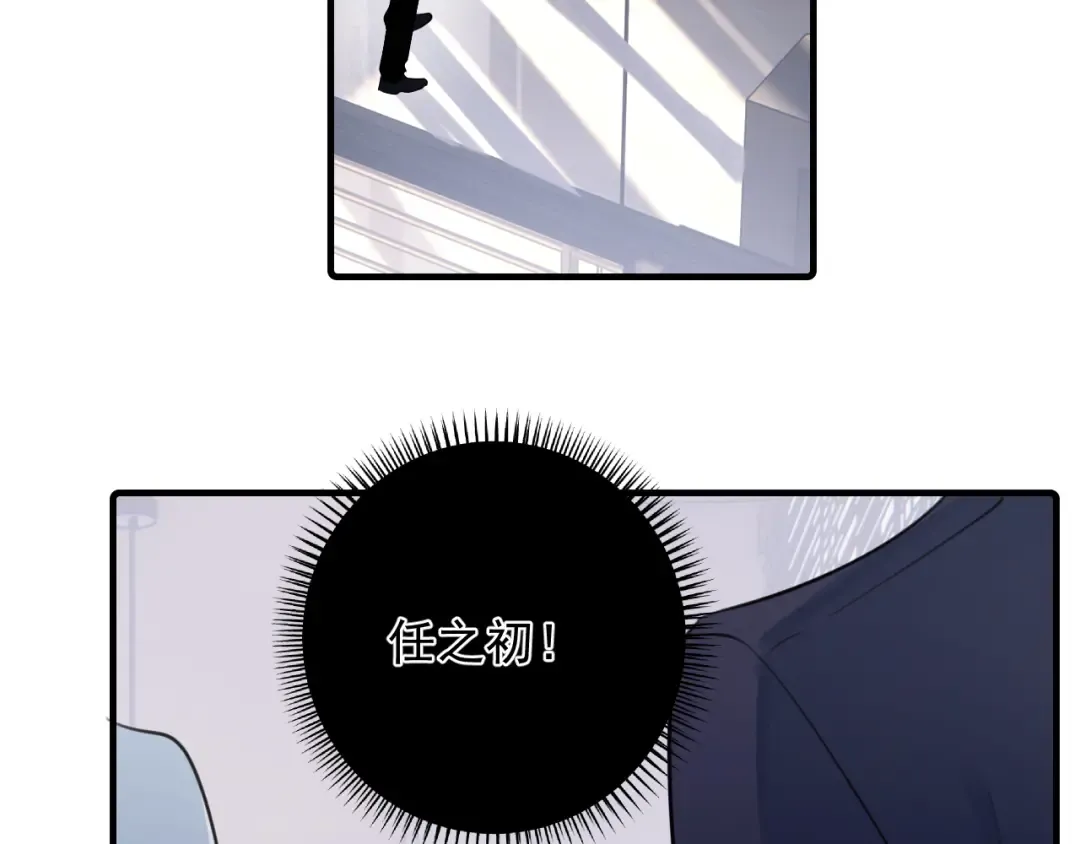 70 想赖账？ 第81页