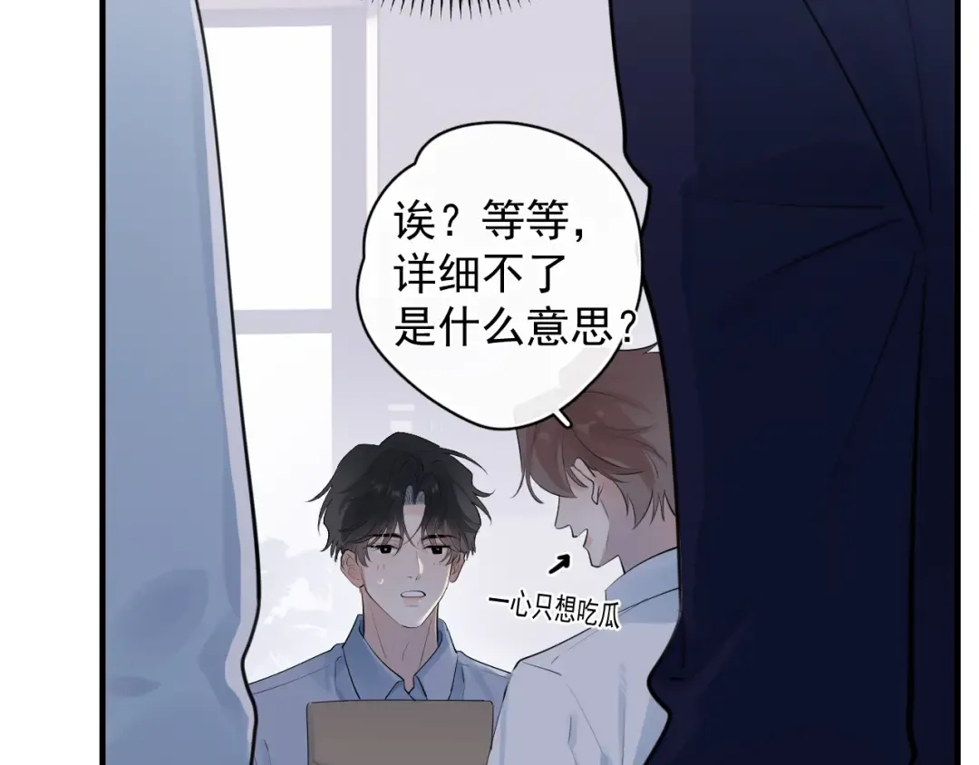 70 想赖账？ 第82页