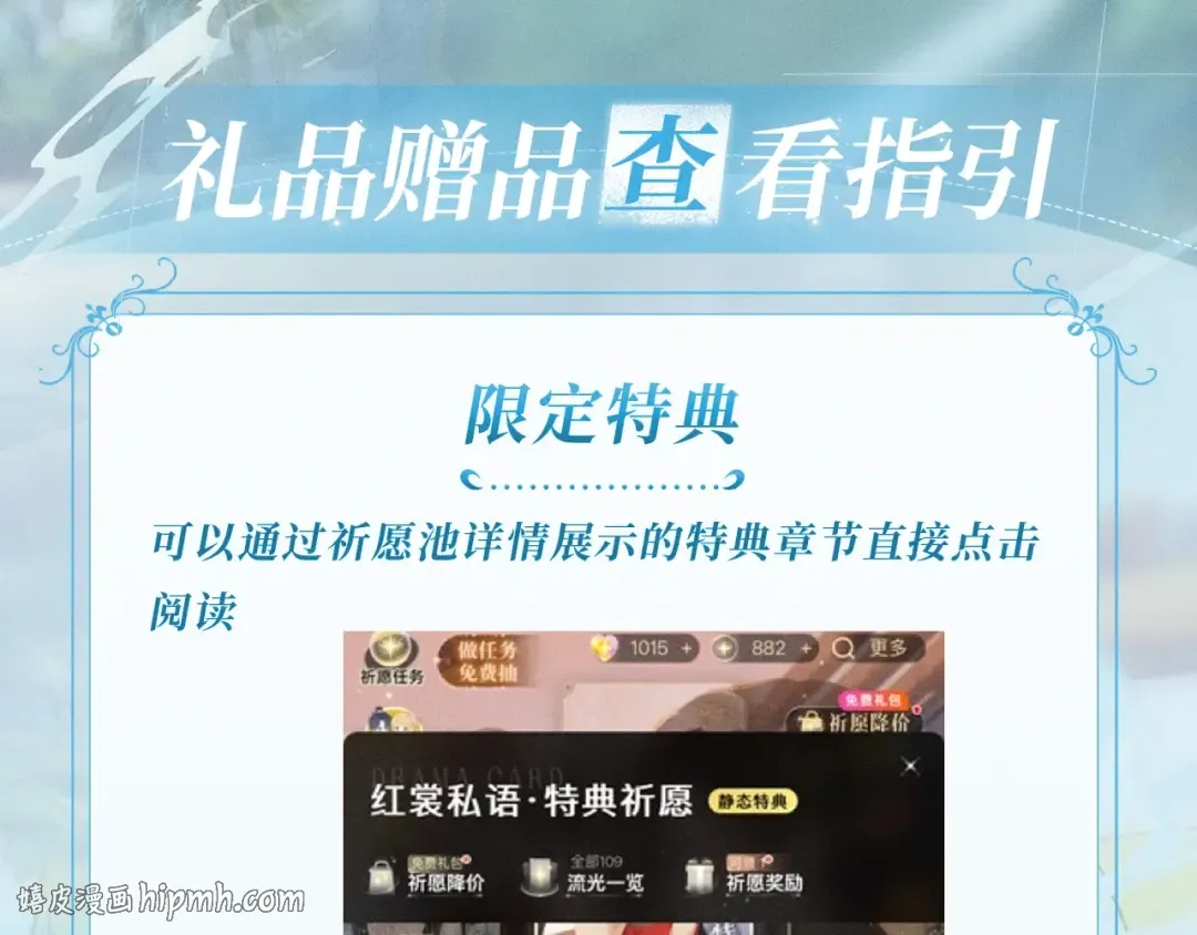 特典公开：9月26日 一池春潮，漫过心旌动摇 第16页