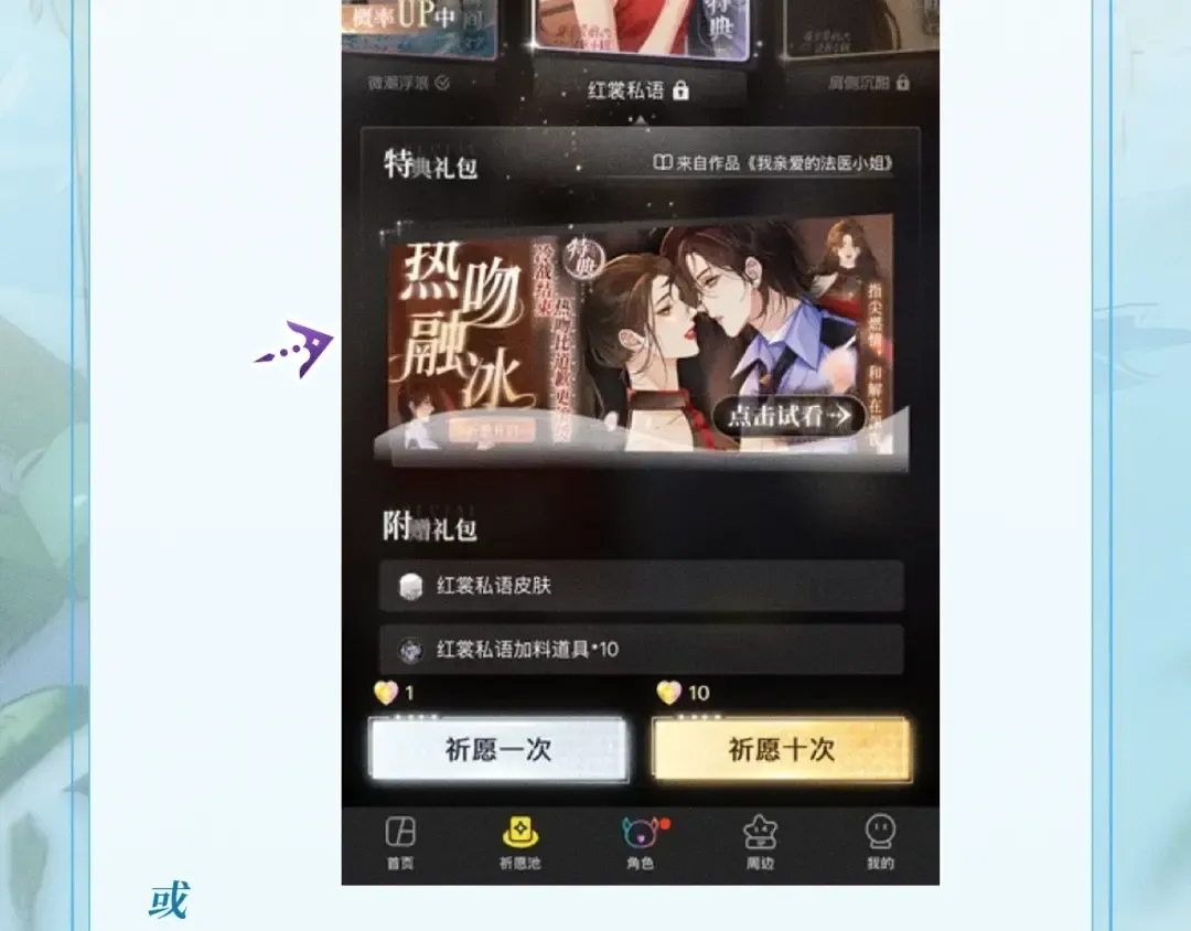 特典公开：9月26日 一池春潮，漫过心旌动摇 第17页