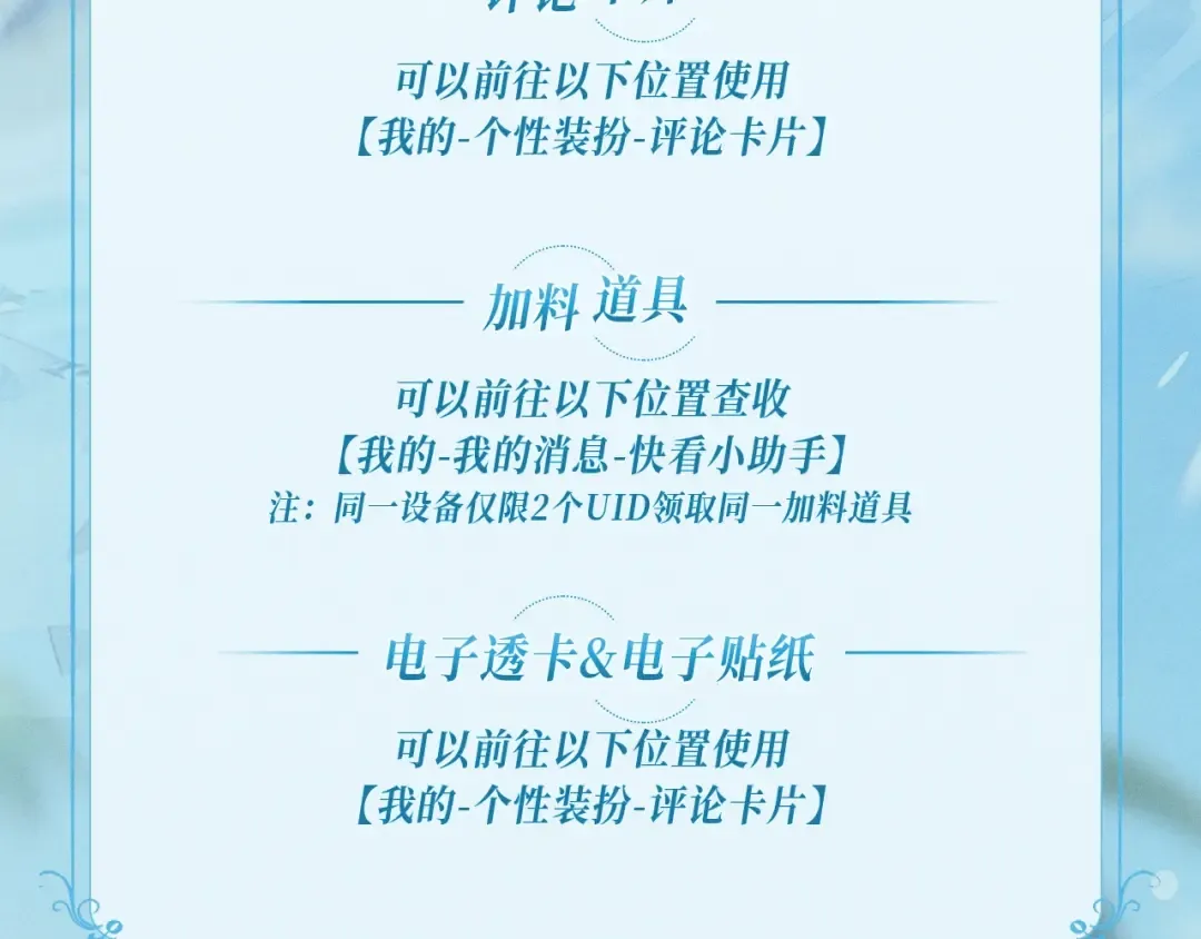 特典公开：9月26日 一池春潮，漫过心旌动摇 第19页