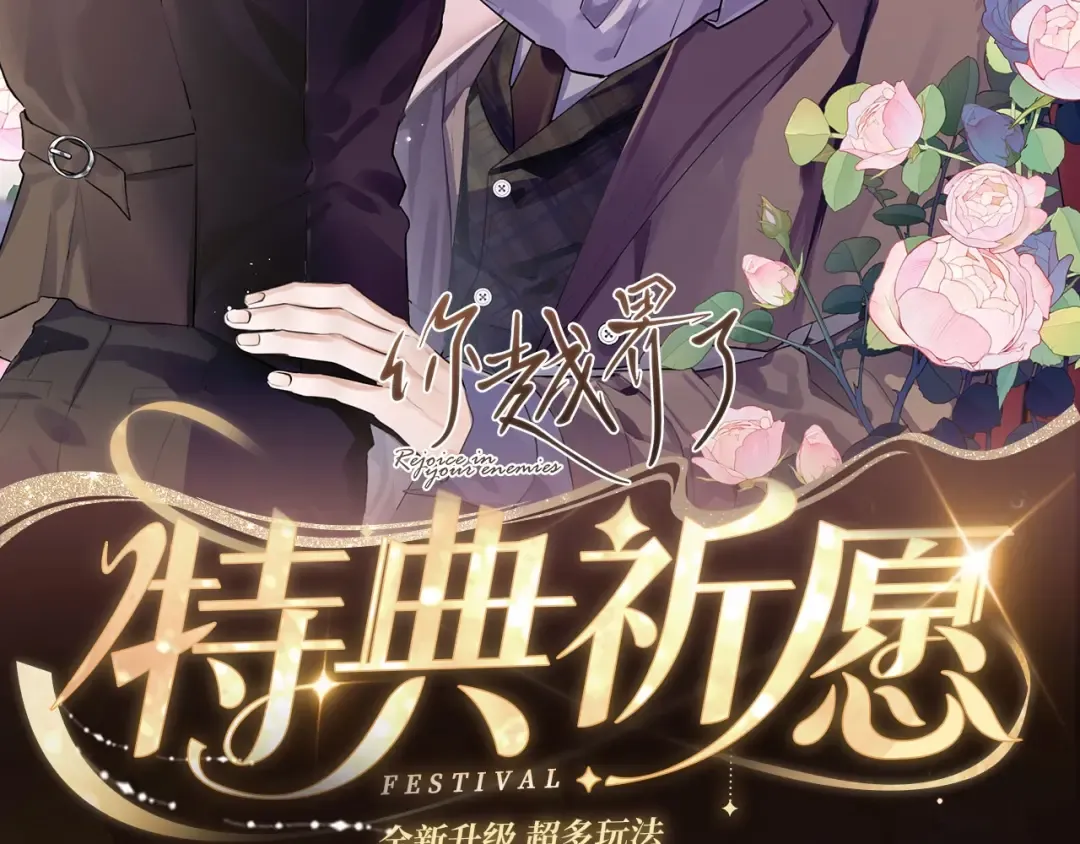 特典公开：1月2日 侦探先生，可以请你喝杯咖啡吗？ 第2页