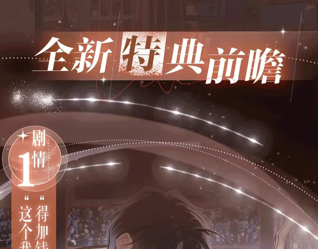 特典公开：1月2日 侦探先生，可以请你喝杯咖啡吗？ 第4页