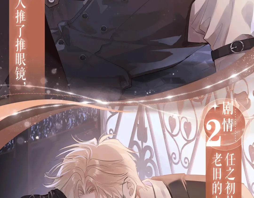 特典公开：1月2日 侦探先生，可以请你喝杯咖啡吗？ 第6页