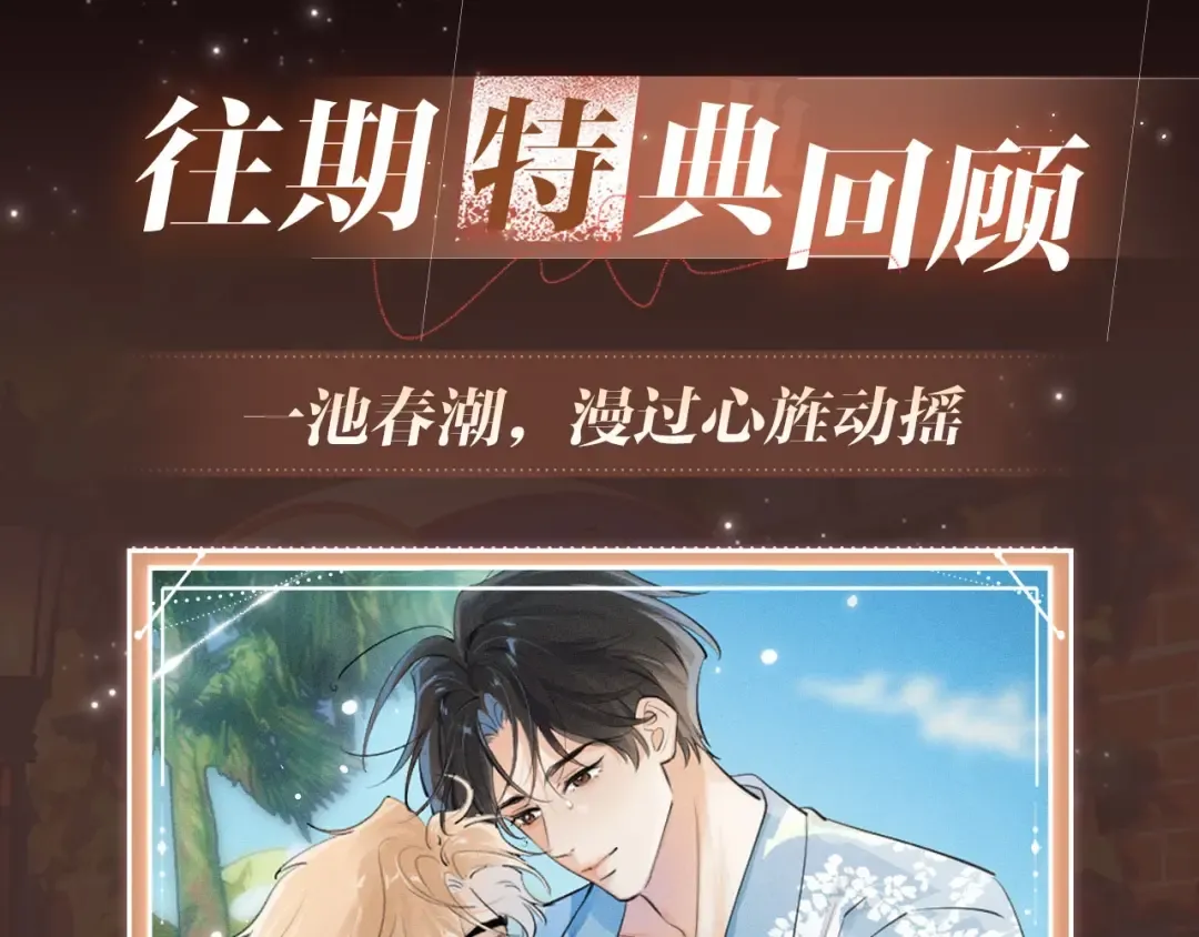 特典公开：1月2日 侦探先生，可以请你喝杯咖啡吗？ 第9页