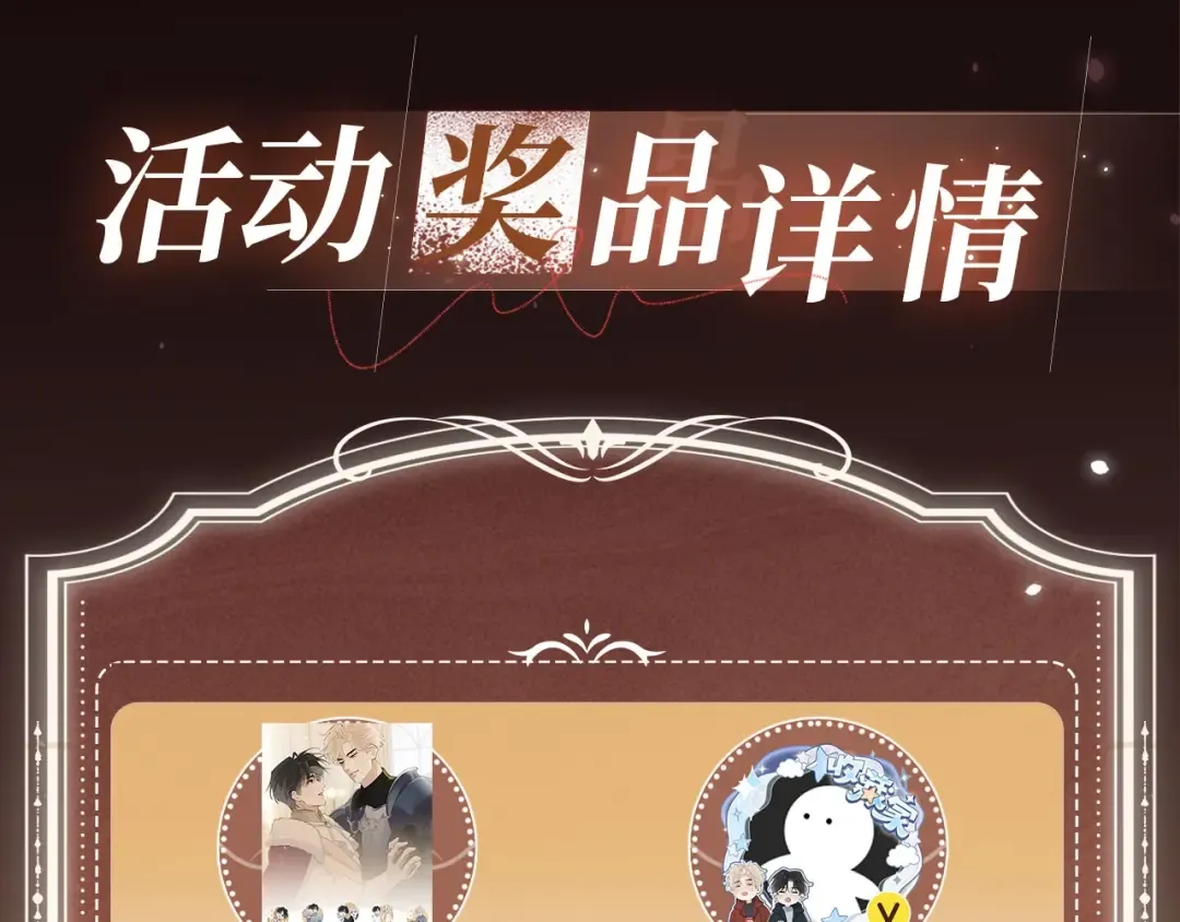 特典公开：1月2日 侦探先生，可以请你喝杯咖啡吗？ 第11页