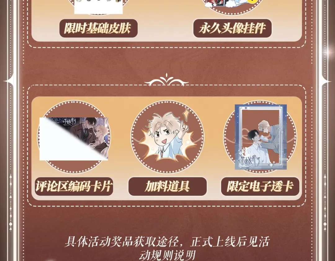 特典公开：1月2日 侦探先生，可以请你喝杯咖啡吗？ 第12页