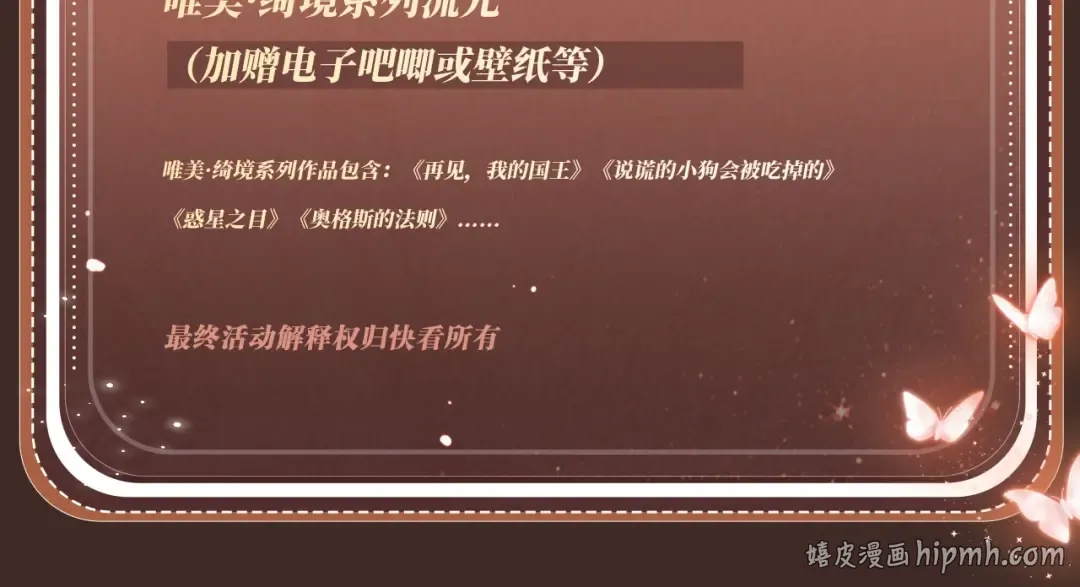 特典公开：1月2日 侦探先生，可以请你喝杯咖啡吗？ 第16页