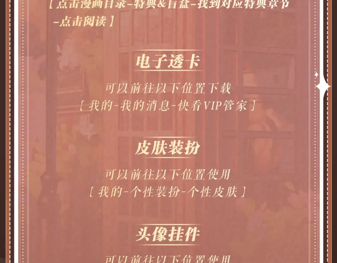 特典公开：1月2日 侦探先生，可以请你喝杯咖啡吗？ 第19页