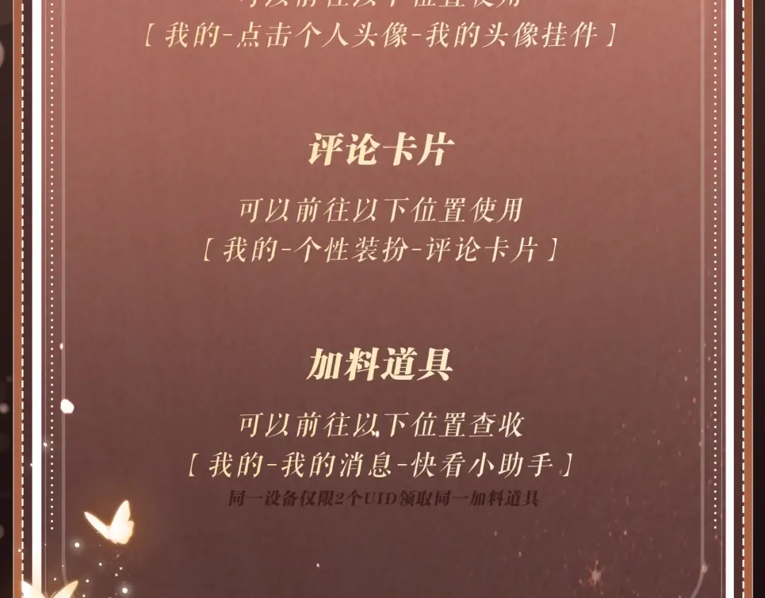 特典公开：1月2日 侦探先生，可以请你喝杯咖啡吗？ 第20页