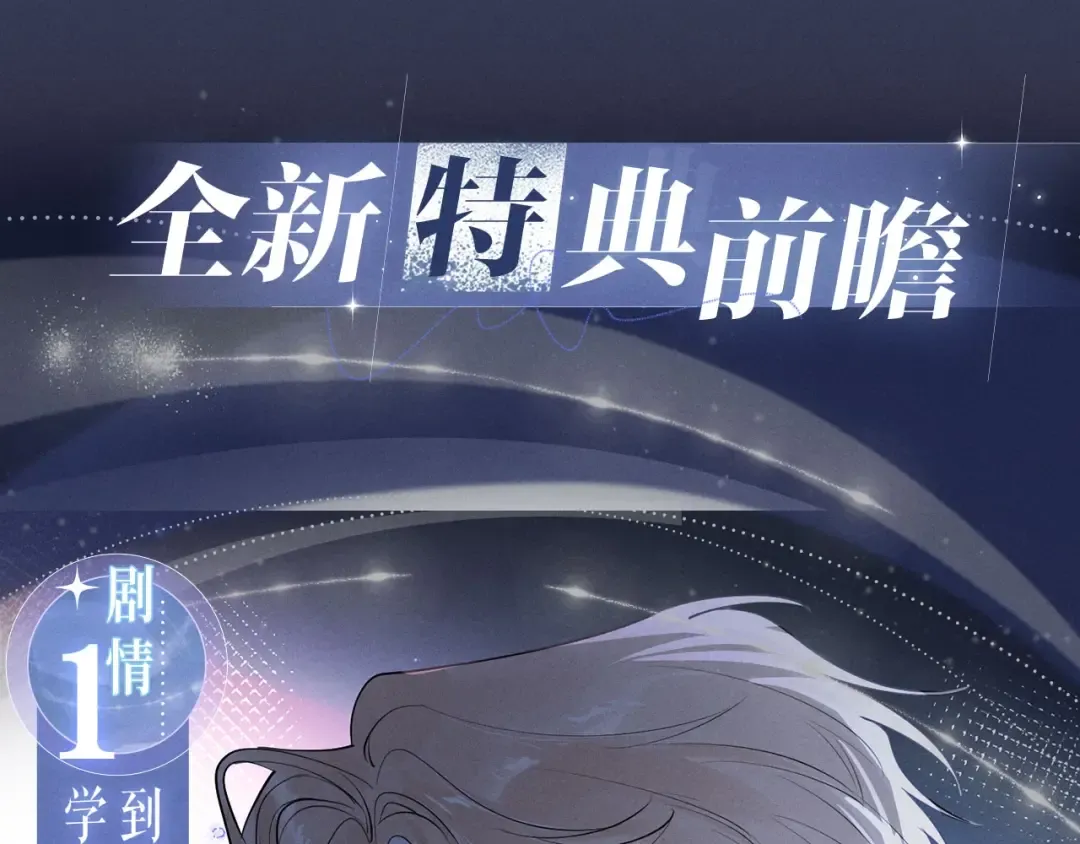 特典公开：2月6日 剧本中，镜头中，你流转的眼波中。 第6页