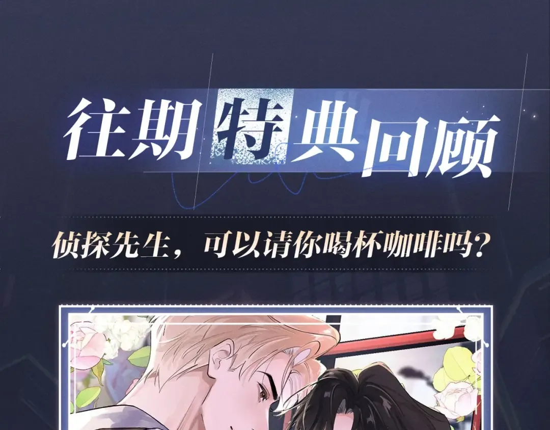 特典公开：2月6日 剧本中，镜头中，你流转的眼波中。 第13页