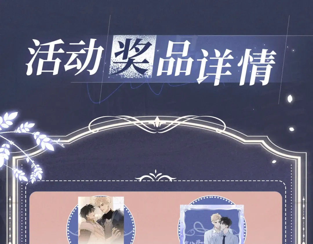 特典公开：2月6日 剧本中，镜头中，你流转的眼波中。 第15页