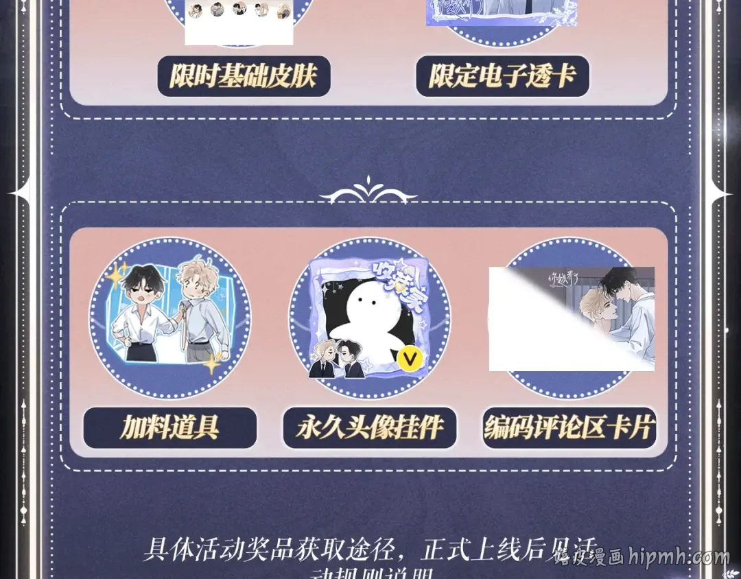 特典公开：2月6日 剧本中，镜头中，你流转的眼波中。 第16页