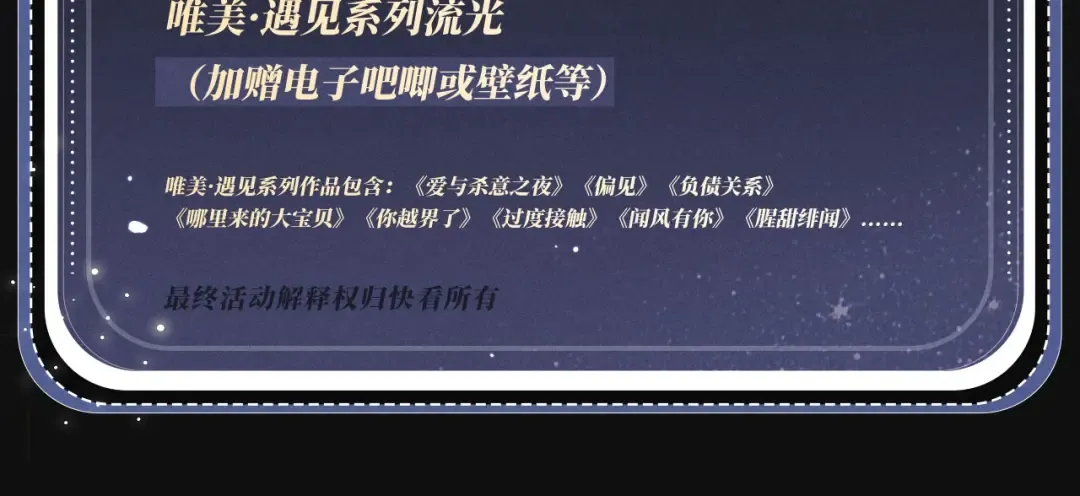 特典公开：2月6日 剧本中，镜头中，你流转的眼波中。 第20页