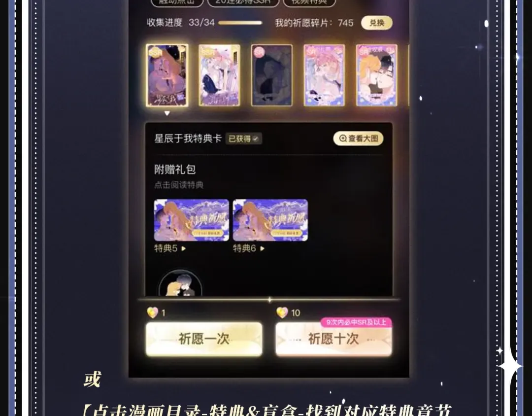 特典公开：2月6日 剧本中，镜头中，你流转的眼波中。 第22页