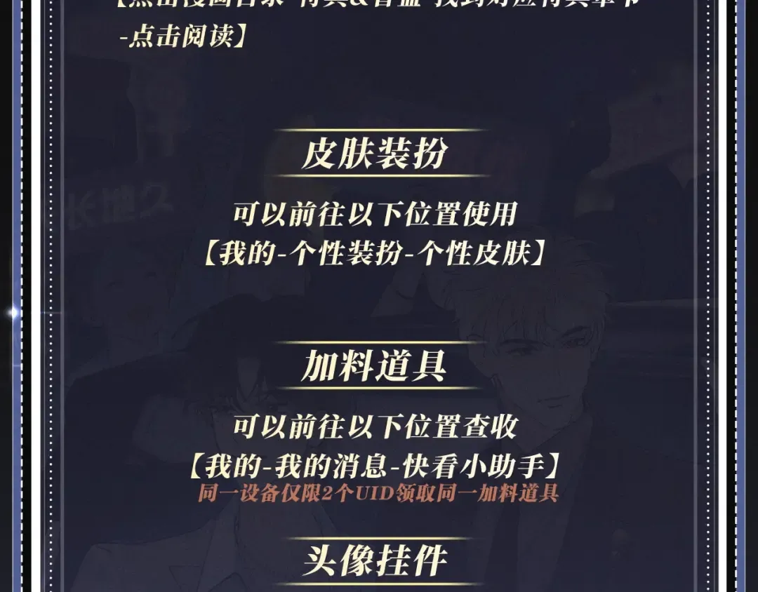 特典公开：2月6日 剧本中，镜头中，你流转的眼波中。 第23页