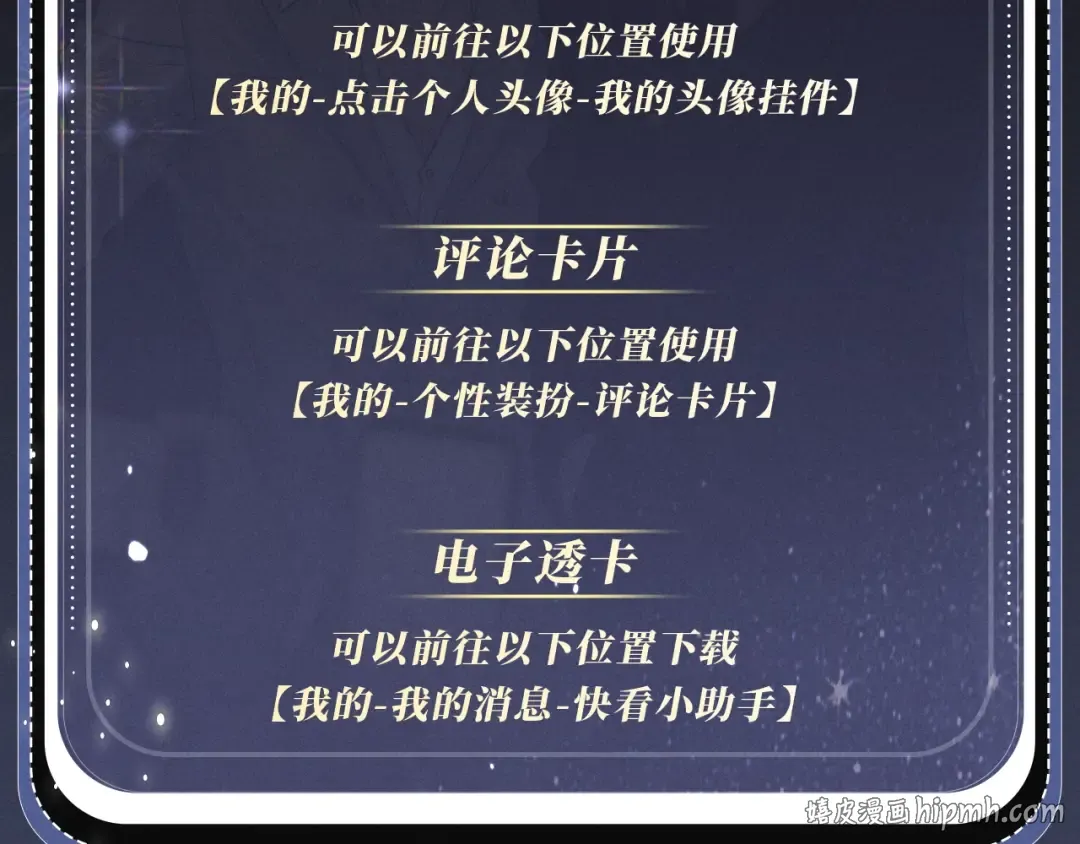 特典公开：2月6日 剧本中，镜头中，你流转的眼波中。 第24页