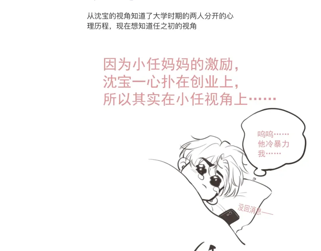 第二季完结Q&A来啦~ 第2页