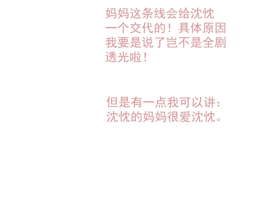 第二季完结Q&A来啦~ 第12页