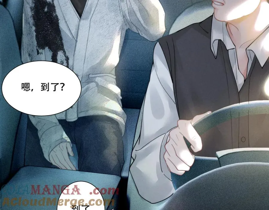 第一话 遗产 第10页