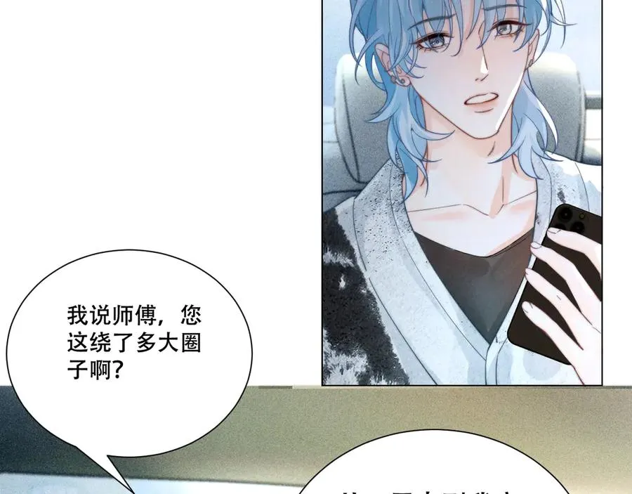 第一话 遗产 第14页
