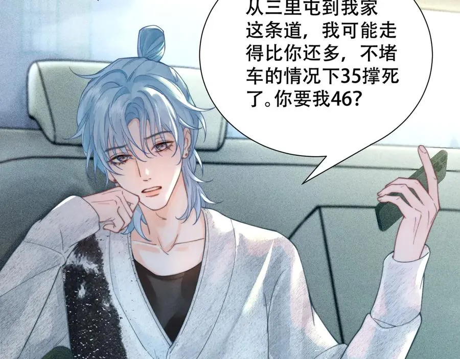 第一话 遗产 第15页