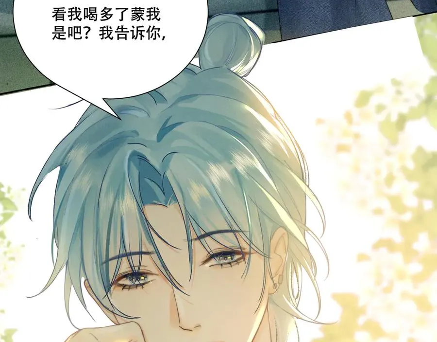 第一话 遗产 第17页