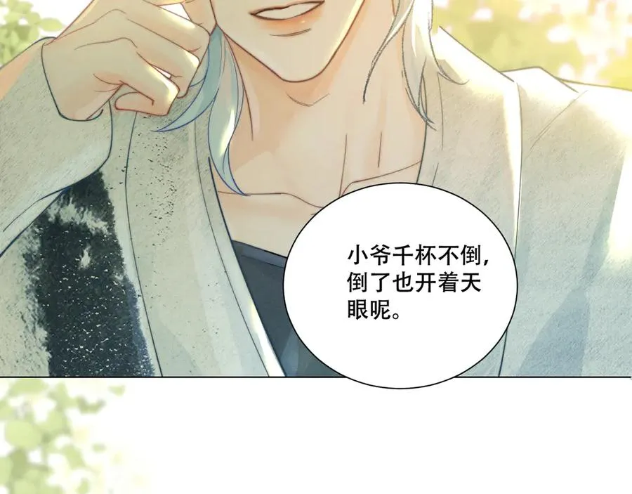 第一话 遗产 第18页