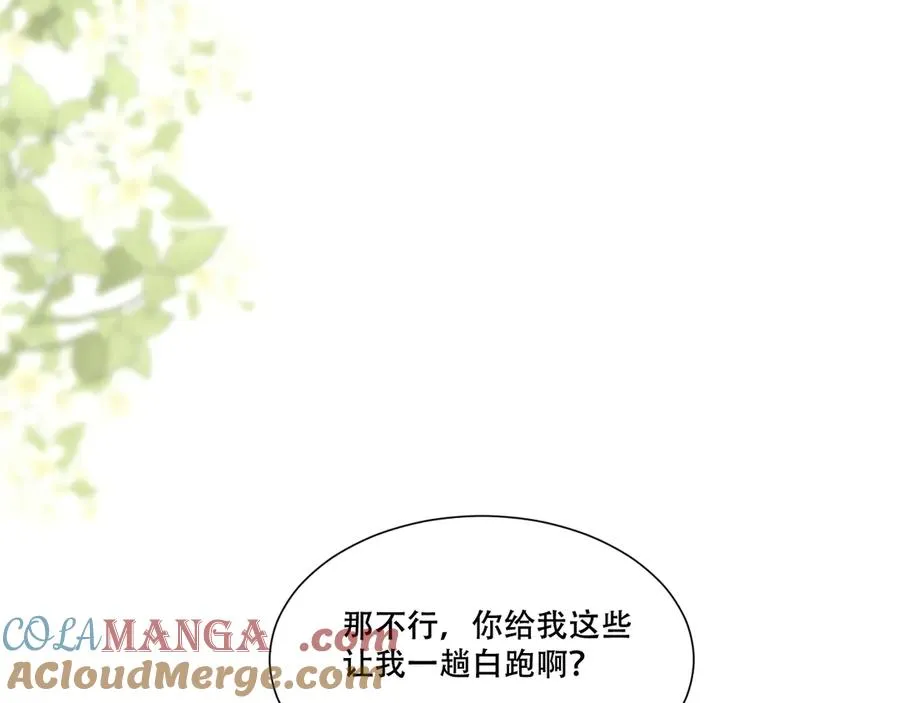 第一话 遗产 第19页