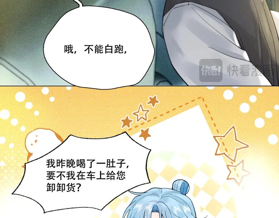 第一话 遗产 第21页