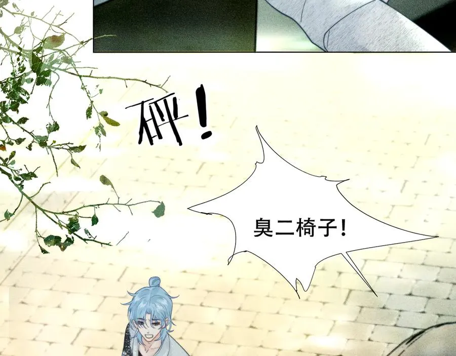 第一话 遗产 第24页