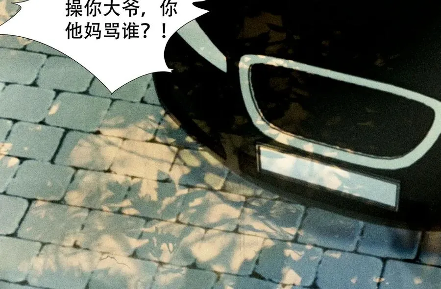 第一话 遗产 第26页