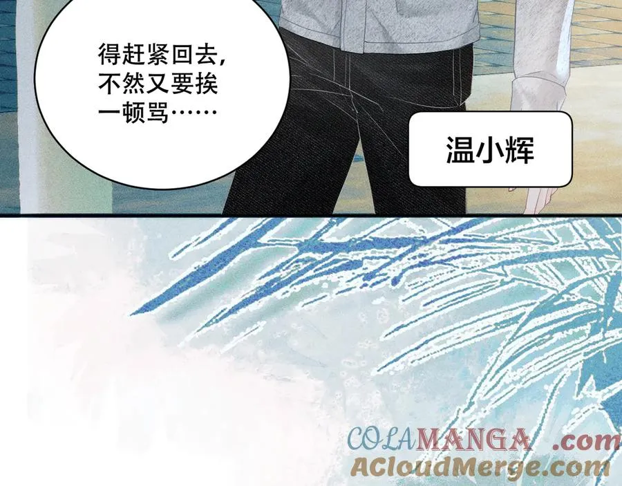 第一话 遗产 第31页