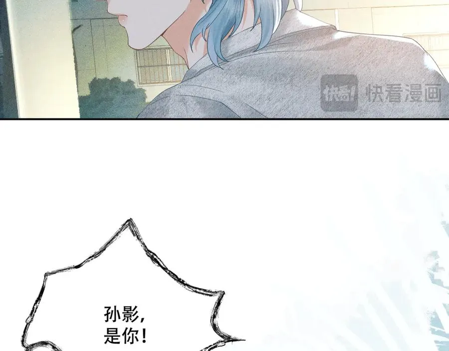 第一话 遗产 第33页