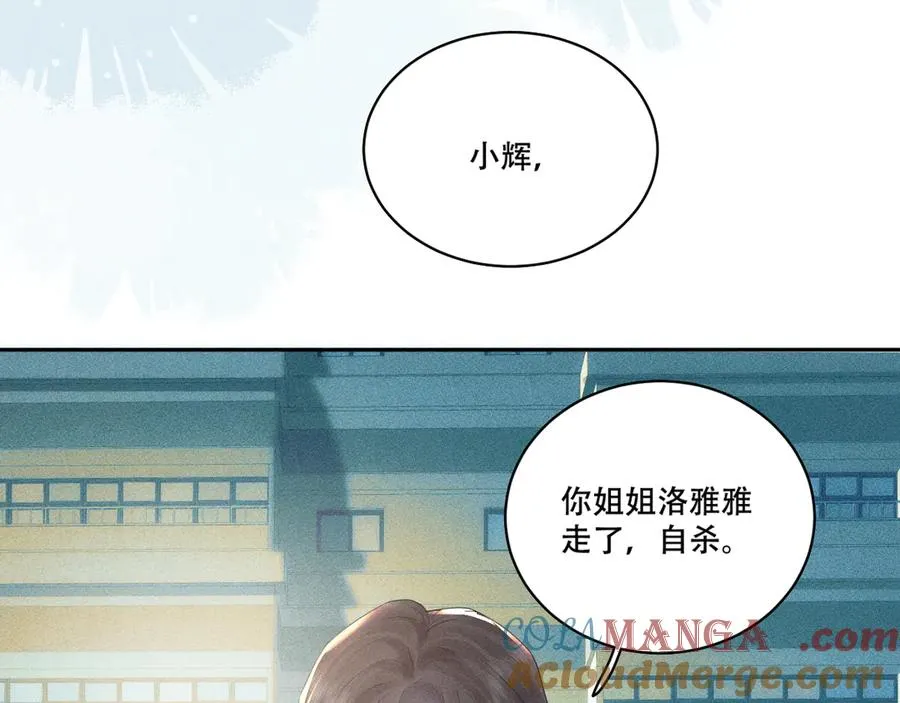 第一话 遗产 第37页