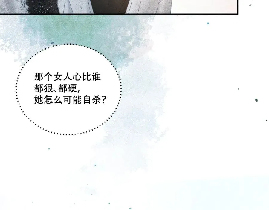 第一话 遗产 第42页