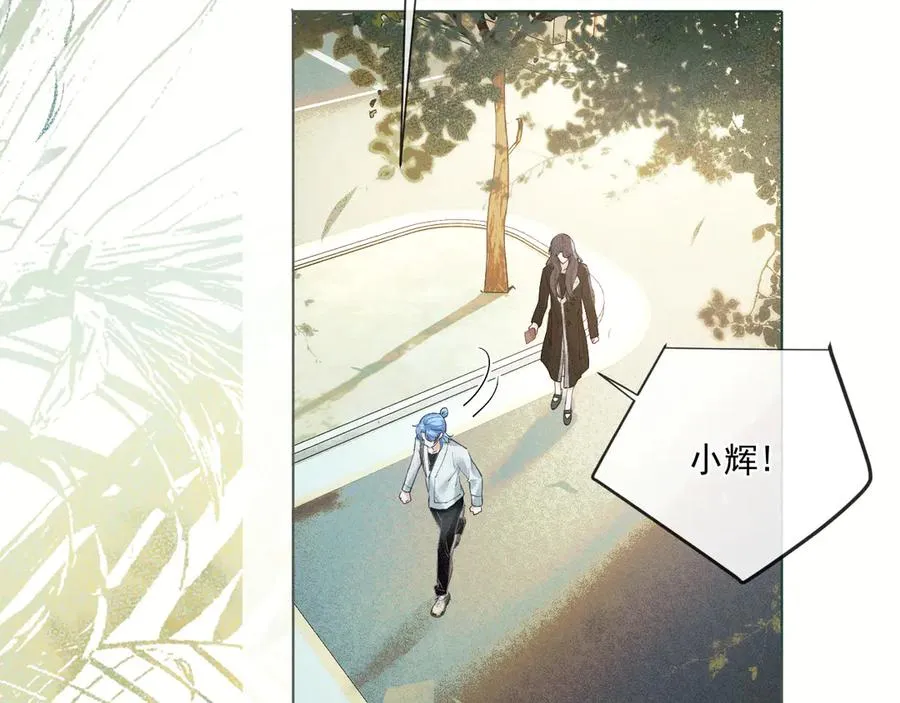 第一话 遗产 第53页